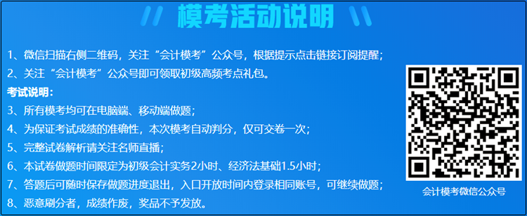 初級會計萬人?？即筚惣案衤蕛H25.345% 你及格了嗎？
