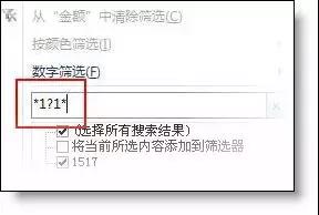 Excel中的篩選功能，你會(huì)的可能只是1/10！