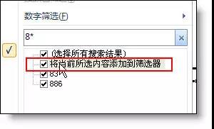 Excel中的篩選功能，你會(huì)的可能只是1/10！