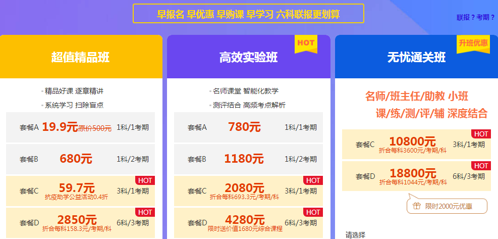 新疆考生請(qǐng)注意！2020年注冊(cè)會(huì)計(jì)師報(bào)名入口已開(kāi)通！