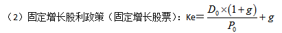 知識(shí)點(diǎn)：初級(jí)《審計(jì)專業(yè)相關(guān)知識(shí)》資本成本（第一節(jié)）
