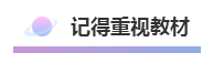 備考中級會計職稱五步走！這樣的節(jié)奏沒毛??！