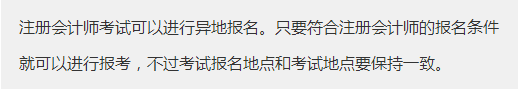 注意啦！注意啦·！云南2020注冊會計師報名時間出來了！