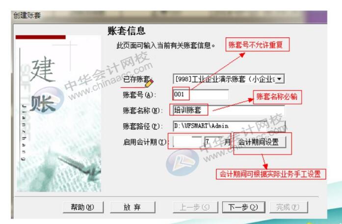 還不會操作財(cái)務(wù)軟件，我們來手把手教你