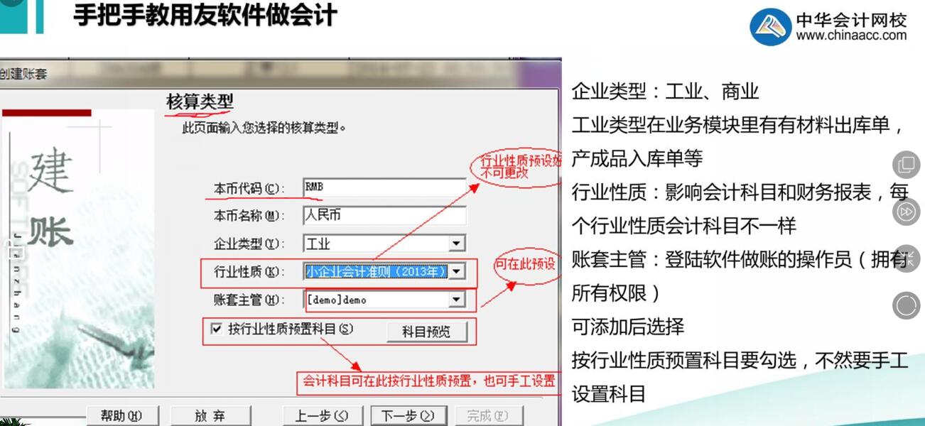 還不會操作財(cái)務(wù)軟件，我們來手把手教你