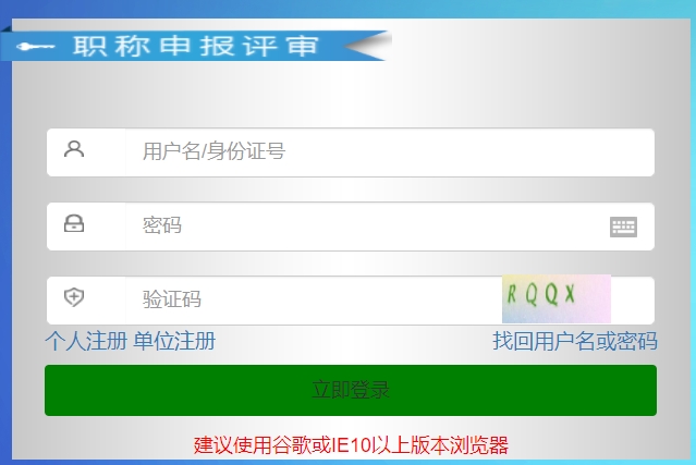 山東2019高級會計(jì)師評審申報入口