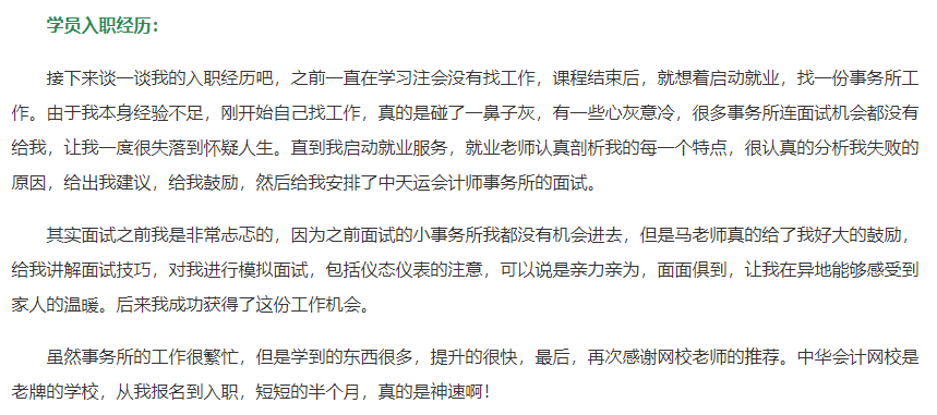 注會沒考過也能直接進入事務所？