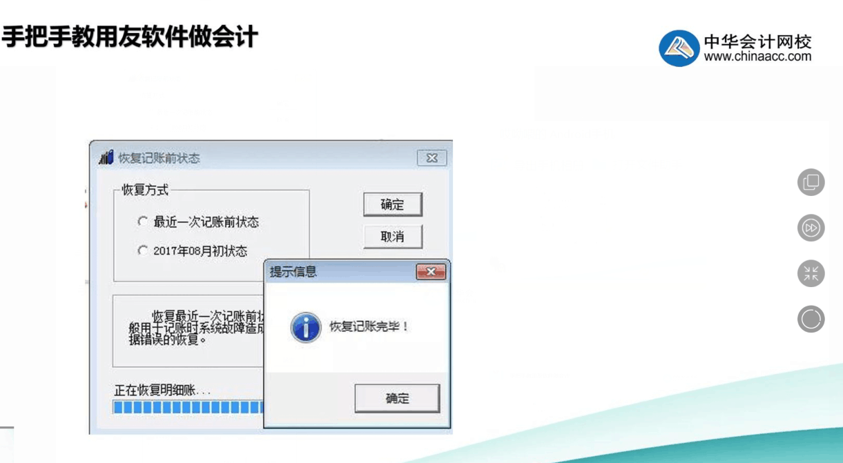 用友記錯賬了怎么辦？教你幾步快速修改