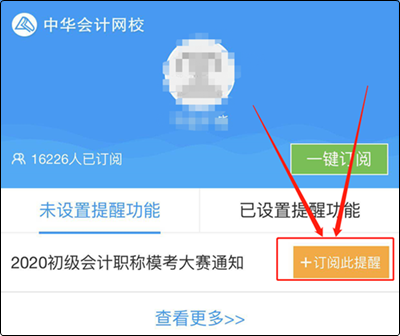 2020初級第二次萬人模考預(yù)約進(jìn)行中 提早預(yù)約 考試不迷路
