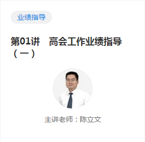 大專學歷參加評審稍顯劣勢 如何在工作業(yè)績上找亮點？