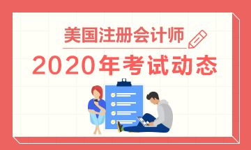 關(guān)島AICPA考試報考認(rèn)證材料有哪些？怎么準(zhǔn)備？