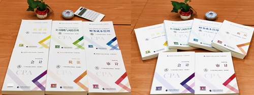 2020年注冊會計師新教材已經(jīng)出爐 你知道長什么樣子嗎？