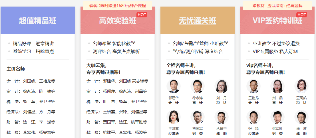 2年通過注會6科：當(dāng)你邁開第一步 已經(jīng)離成功近了一大步！