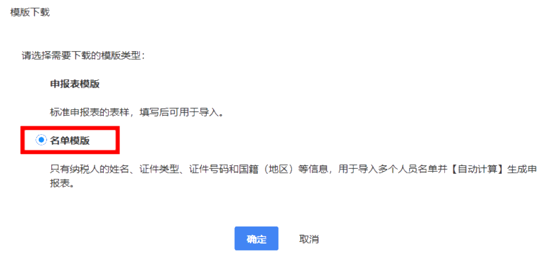 個(gè)稅年度匯算，扣繳單位代辦如何操作？