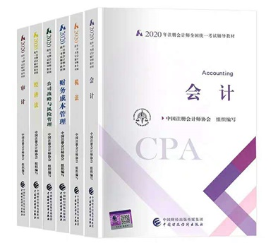 22020年海南注會(huì)教材現(xiàn)已全面接受預(yù)定！還在等什么！
