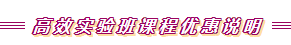 來啦！報(bào)名季購高效實(shí)驗(yàn)班套餐D限時送1080元點(diǎn)題密訓(xùn)班
