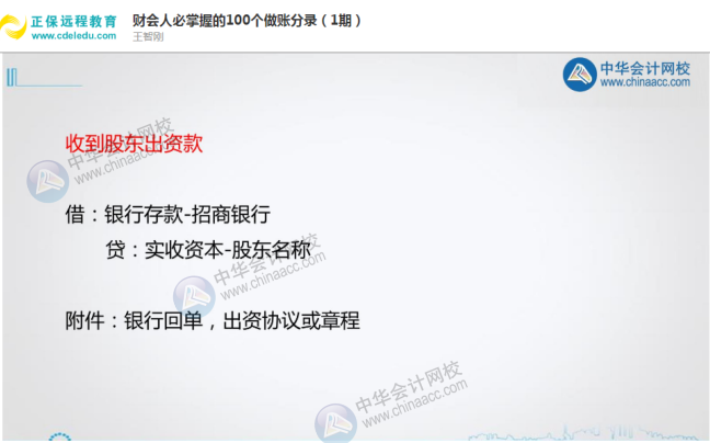 速看！會計都在學(xué)的100個常用會計分錄搞到了！