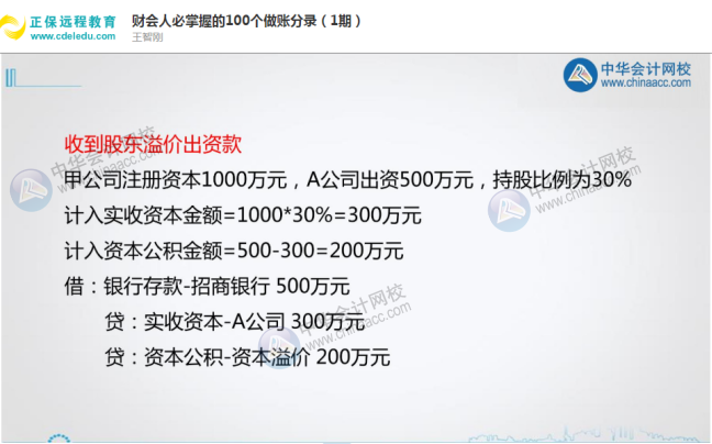 速看！會計都在學(xué)的100個常用會計分錄搞到了！