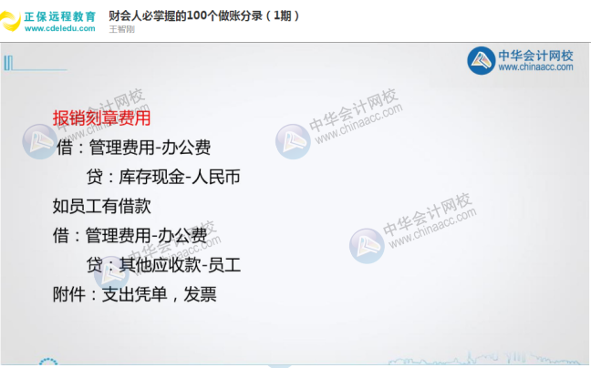 速看！會計都在學(xué)的100個常用會計分錄搞到了！