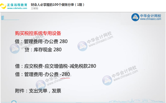 速看！會計都在學(xué)的100個常用會計分錄搞到了！