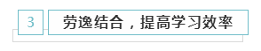 備考2020年注冊會計師 學(xué)習時間應(yīng)該如何安排？