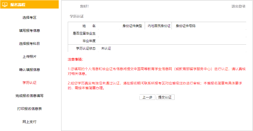 青海注冊會計師首次報名流程詳情！學歷有要求嗎？