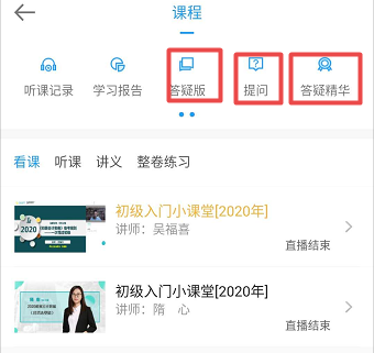高會第二輪復習j階段 題一做就錯怎么辦？快找網校答疑板！
