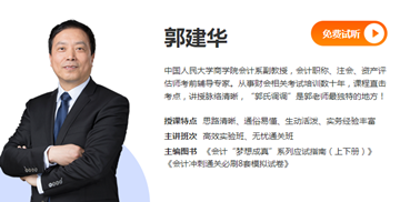 在職考生如何備考注會才能兩年過六科？老師講義至少看5遍？