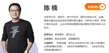 在職考生如何備考注會才能兩年過六科？老師講義至少看5遍？