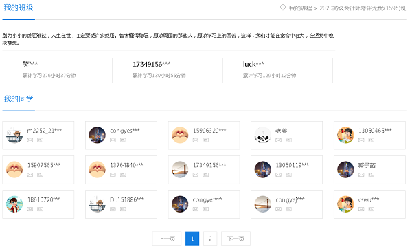 高級(jí)會(huì)計(jì)師備考學(xué)不下去？來(lái)看看考友們的進(jìn)度！
