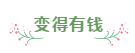 3個“血淋淋”的理由告訴你為什么要考注會！