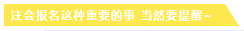 【學(xué)員評(píng)價(jià)】究竟是什么原因讓注會(huì)VIP班學(xué)員紛紛爆料？