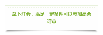 注冊(cè)會(huì)計(jì)師&高級(jí)會(huì)計(jì)師 雙管齊下的三大理由立即了解>
