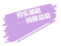2020年注冊會計師備考來襲 超實用學(xué)習方法立馬Get！
