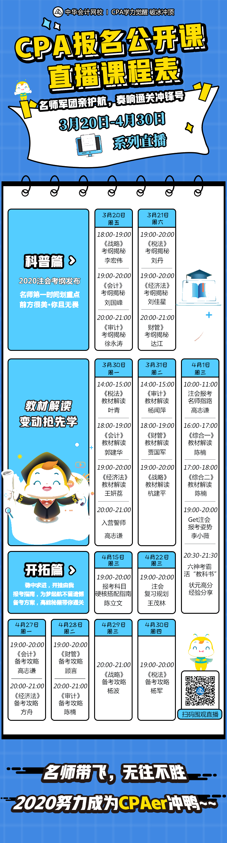 26歲考注會(huì)！再迎人生新賽點(diǎn)！拜托爭(zhēng)氣別“佛系”