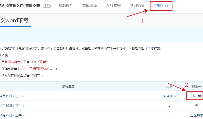 Jonny老師來(lái)啦！FAR面授直播課 第一講開課！ (3)