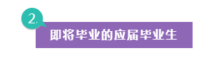 哪些人適合報(bào)考注會(huì)考試？看看有你嗎？