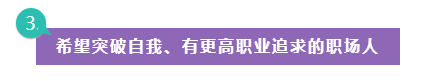 哪些人適合報(bào)考注會(huì)考試？看看有你嗎？