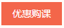 正保會計網(wǎng)校VIP簽約特訓班應召回歸！新課開講！