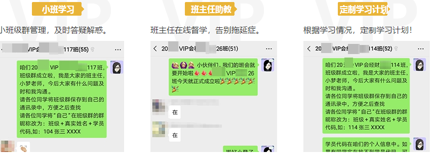 正保會計網(wǎng)校VIP簽約特訓班應召回歸！新課開講！