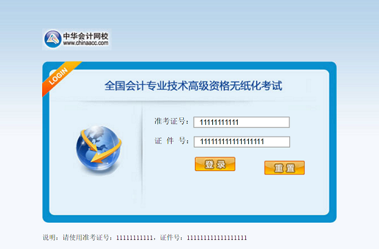 到了做題階段？高級會計師免費習題你get了嗎？
