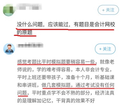 提前練習(xí)無(wú)紙化 考試成績(jī)omg！中級(jí)會(huì)計(jì)無(wú)紙化機(jī)考模擬系統(tǒng)開(kāi)通