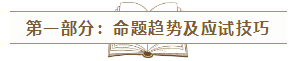 2020年注會(huì)《經(jīng)典題解》電子版搶先試讀！品質(zhì)有保障！