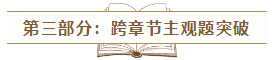 2020年注會(huì)《經(jīng)典題解》電子版搶先試讀！品質(zhì)有保障！