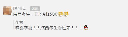 考下中級(jí)會(huì)計(jì)證！明年你也能領(lǐng)1500元！
