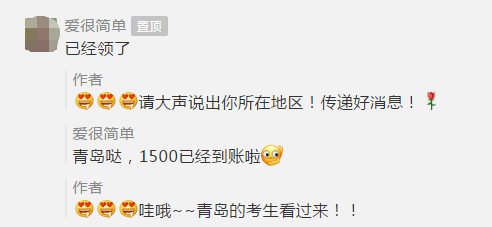 考下中級(jí)會(huì)計(jì)證！明年你也能領(lǐng)1500元！