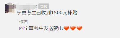 考下中級(jí)會(huì)計(jì)證！明年你也能領(lǐng)1500元！