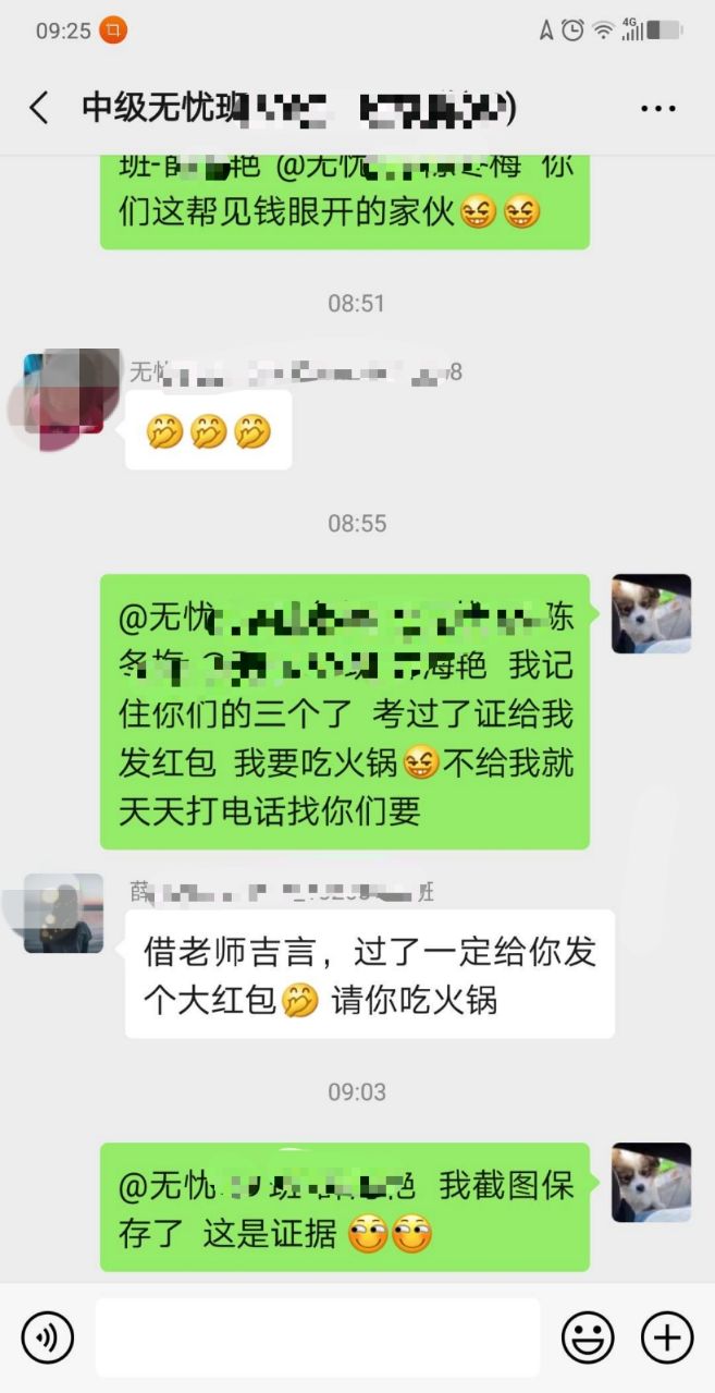 中級(jí)尊享無(wú)憂班【老師圖鑒】：兵哥哥vs帥大叔 你選哪一個(gè)？
