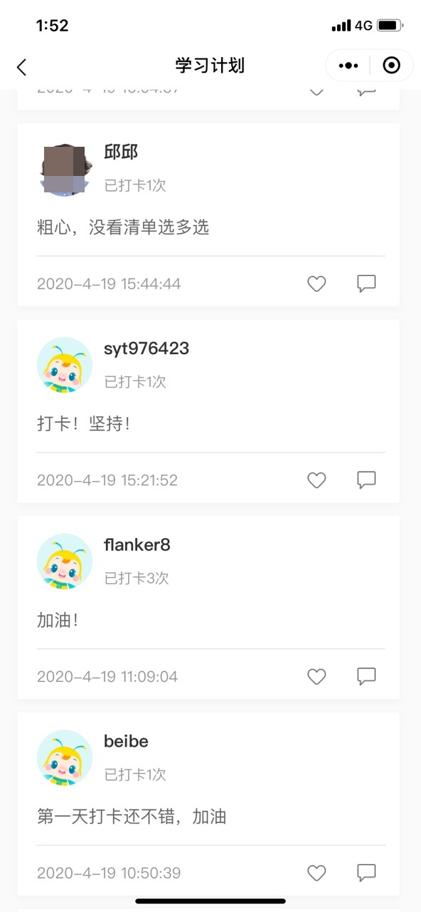 【中級(jí)階段打卡1周啦】 審題不嚴(yán)/粗心大意全改掉！