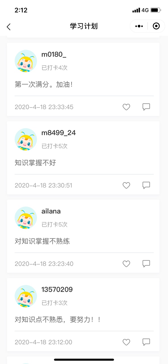 【中級(jí)階段打卡1周啦】 審題不嚴(yán)/粗心大意全改掉！